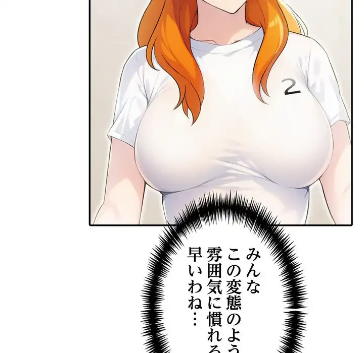 夫婦ゲーム 第30話 - 63