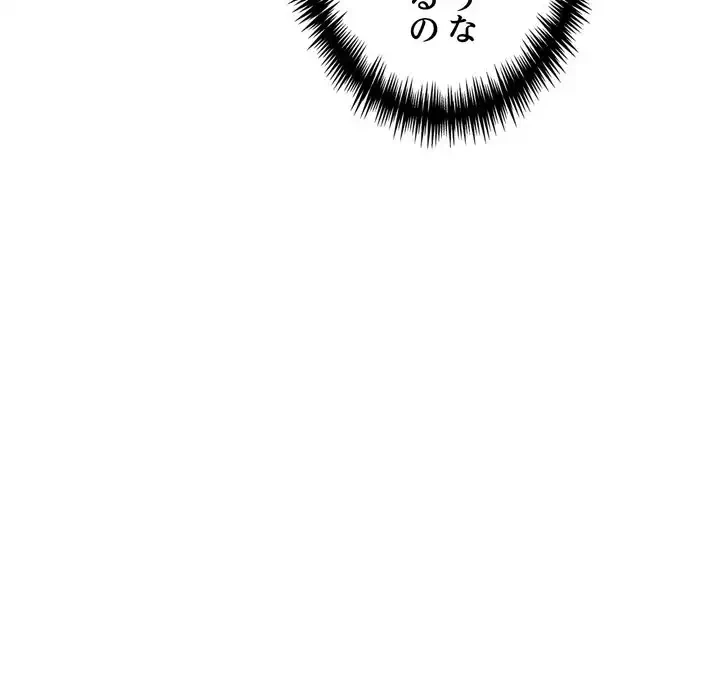 夫婦ゲーム 第30話 - 64