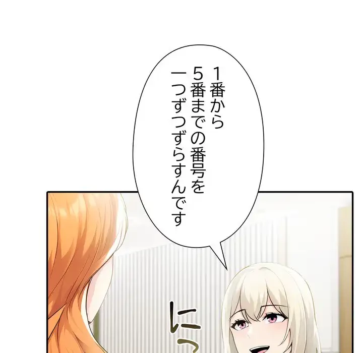 夫婦ゲーム 第30話 - 67