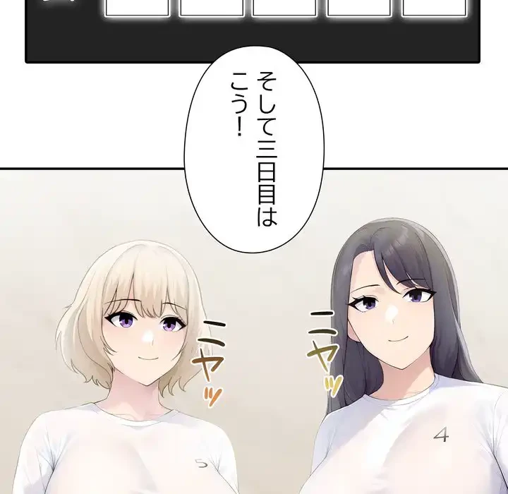 夫婦ゲーム 第30話 - 76