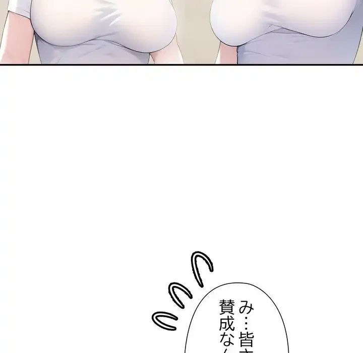 夫婦ゲーム 第30話 - 77