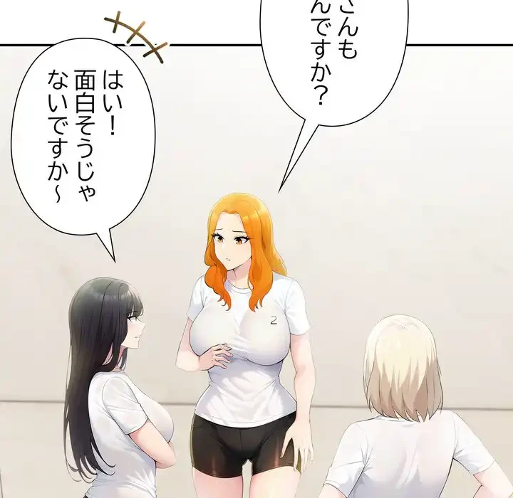 夫婦ゲーム 第30話 - 78