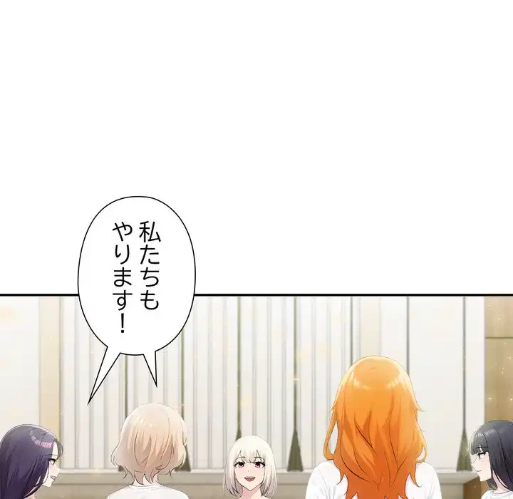 夫婦ゲーム 第30話 - 80