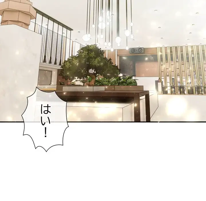 夫婦ゲーム 第30話 - 85