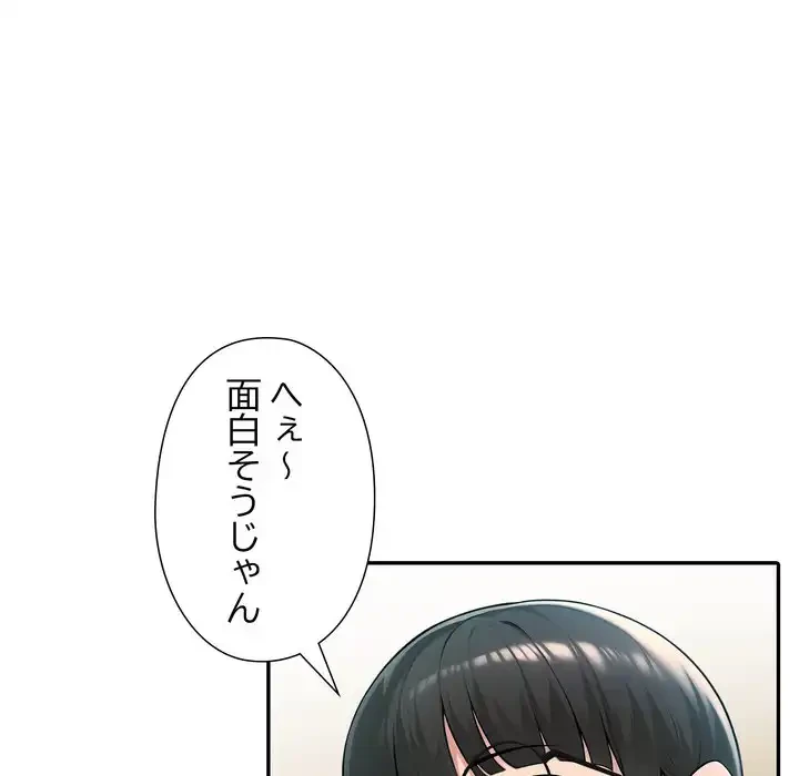 夫婦ゲーム 第30話 - 88