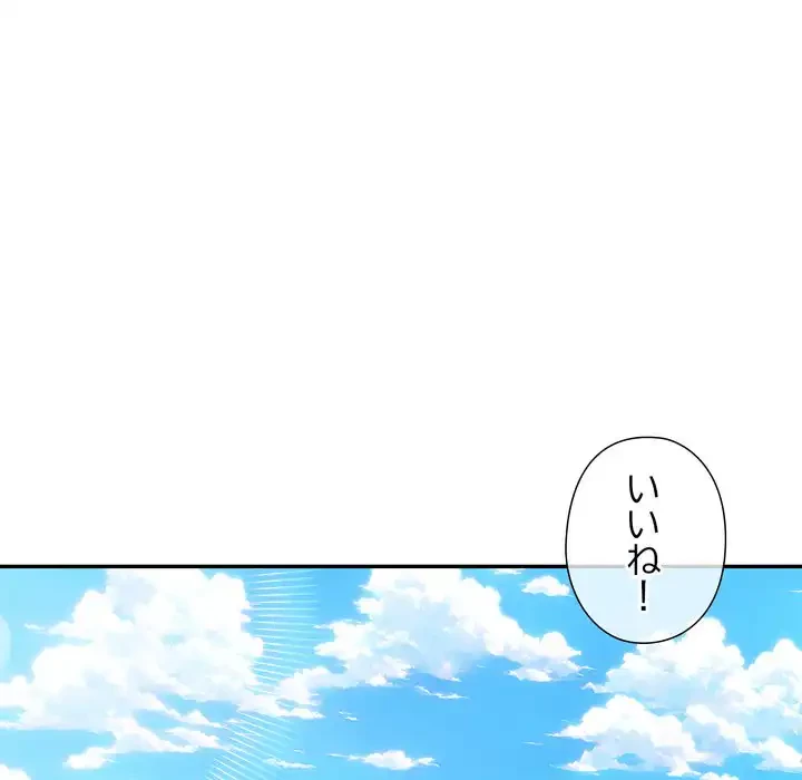 夫婦ゲーム 第30話 - 90