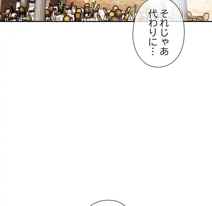 夫婦ゲーム 第30話 - 92