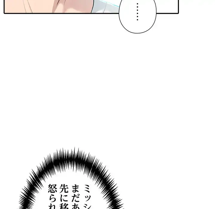 夫婦ゲーム 第30話 - 101