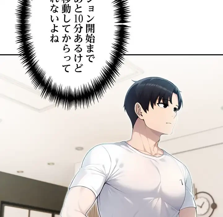 夫婦ゲーム 第30話 - 102