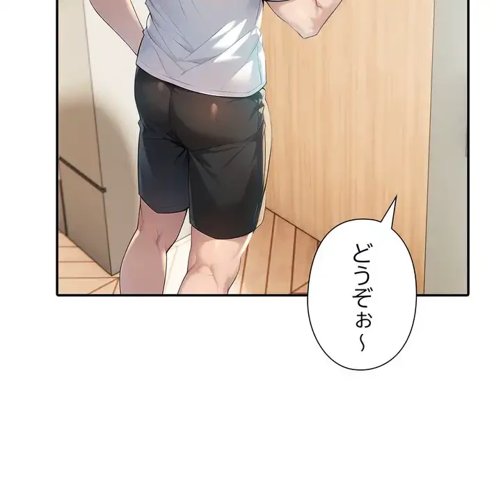 夫婦ゲーム 第30話 - 105