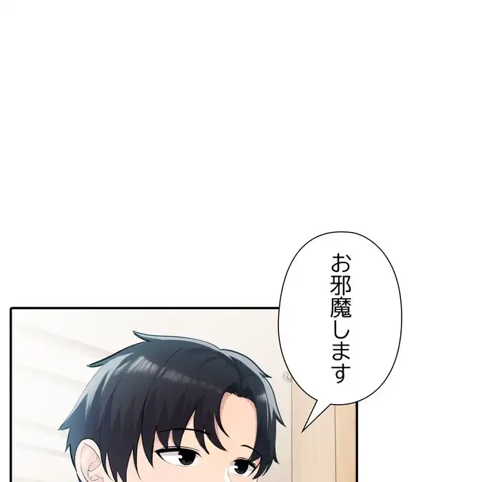 夫婦ゲーム 第30話 - 106