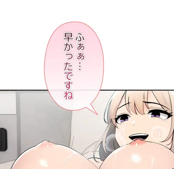 夫婦ゲーム 第30話 - 108