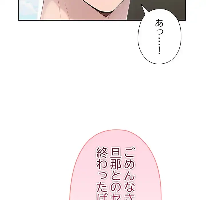 夫婦ゲーム 第30話 - 111