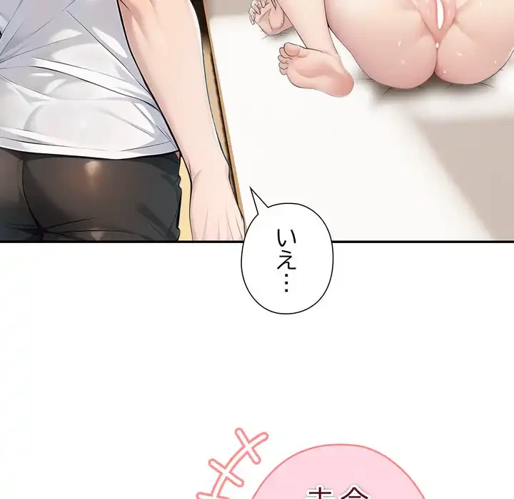 夫婦ゲーム 第30話 - 113