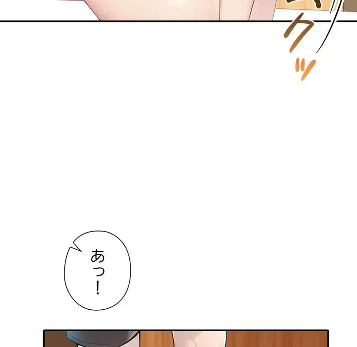 夫婦ゲーム 第30話 - 116