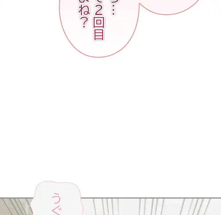 夫婦ゲーム 第30話 - 124