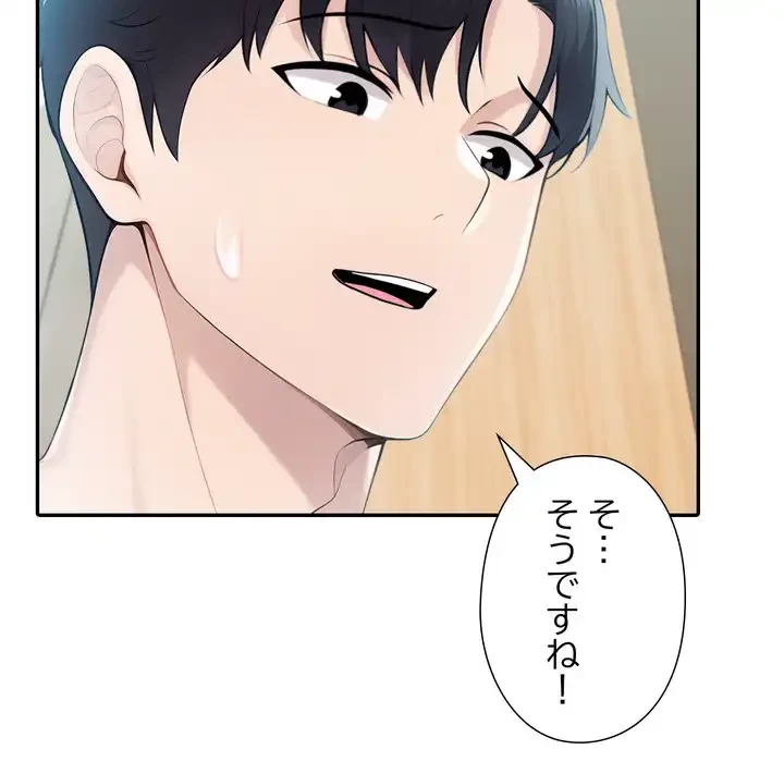 夫婦ゲーム 第30話 - 128