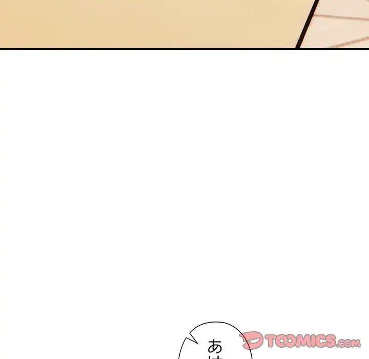 夫婦ゲーム 第30話 - 132