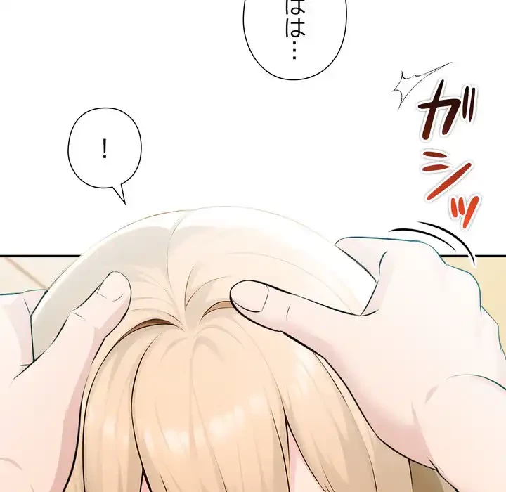 夫婦ゲーム 第30話 - 133