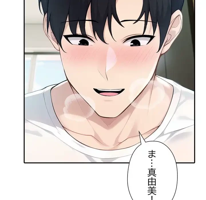 夫婦ゲーム 第30話 - 136