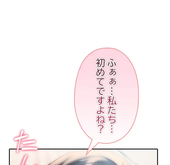 夫婦ゲーム 第30話 - 148