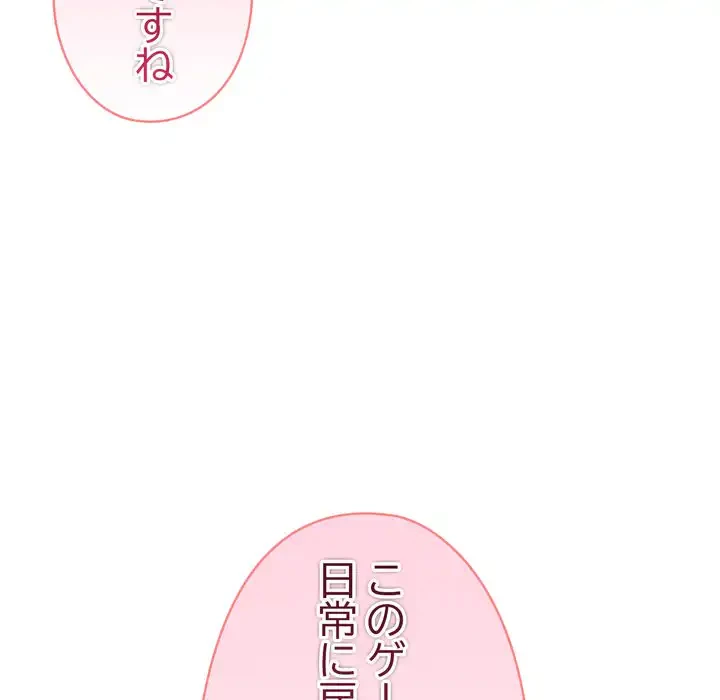 夫婦ゲーム 第30話 - 150