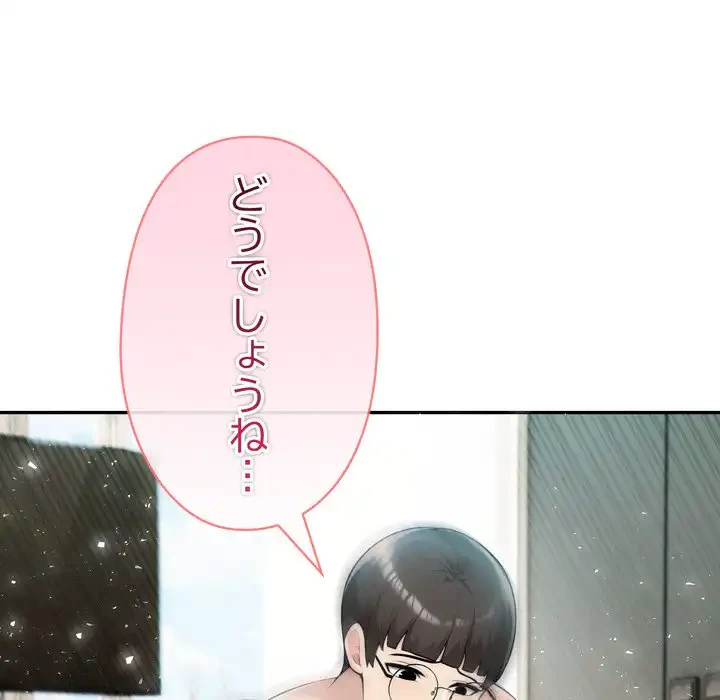 夫婦ゲーム 第30話 - 156