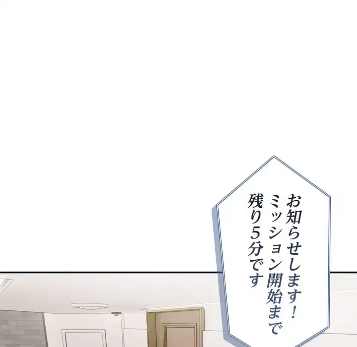 夫婦ゲーム 第30話 - 159