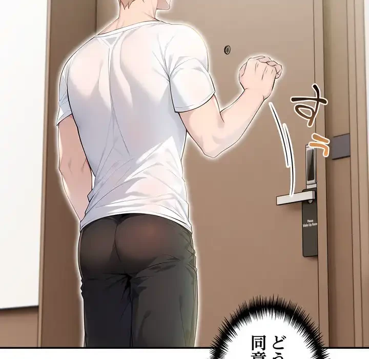 夫婦ゲーム 第30話 - 162