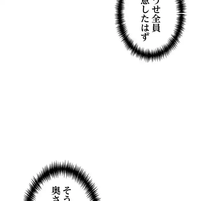 夫婦ゲーム 第30話 - 163