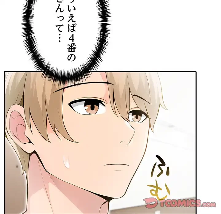 夫婦ゲーム 第30話 - 164