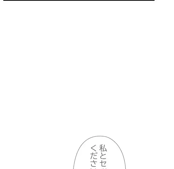 夫婦ゲーム 第30話 - 165