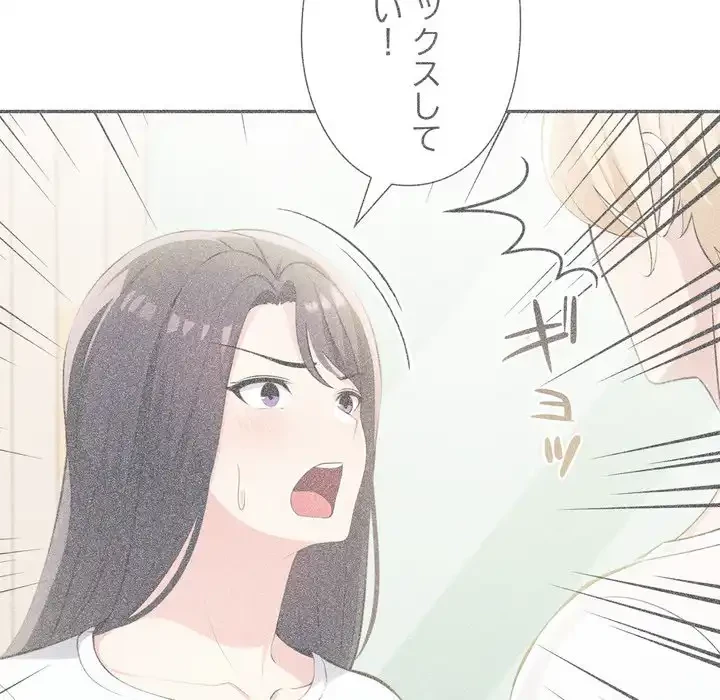 夫婦ゲーム 第30話 - 166