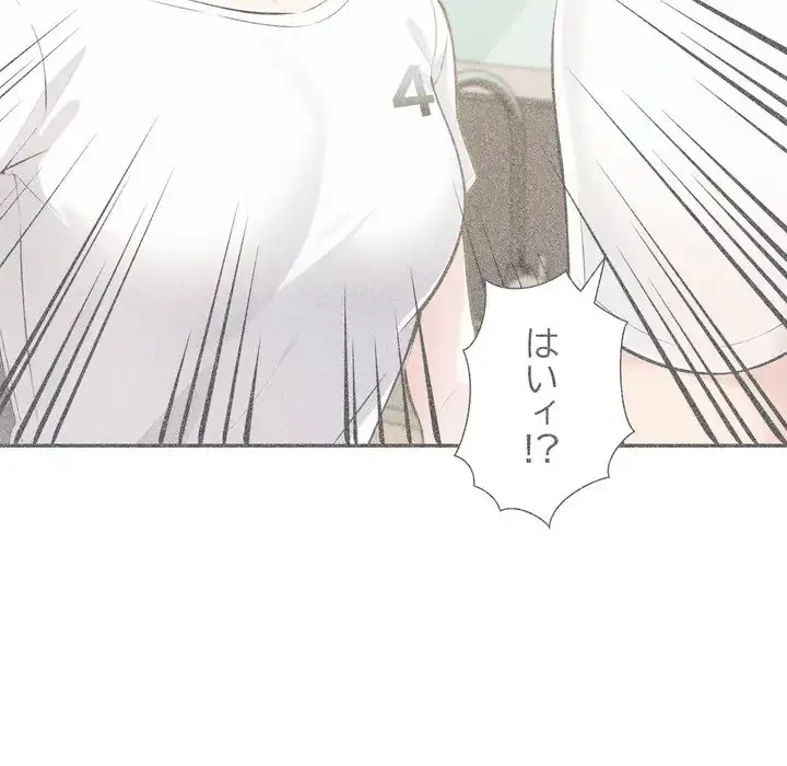 夫婦ゲーム 第30話 - 167