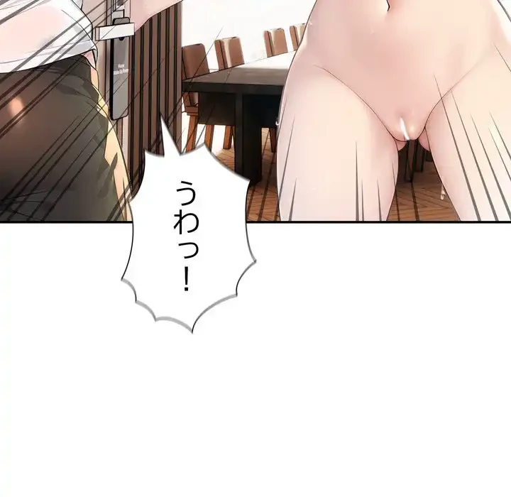 夫婦ゲーム 第30話 - 175