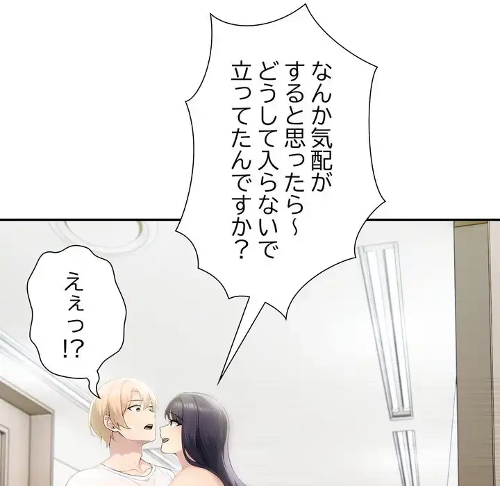 夫婦ゲーム 第30話 - 176