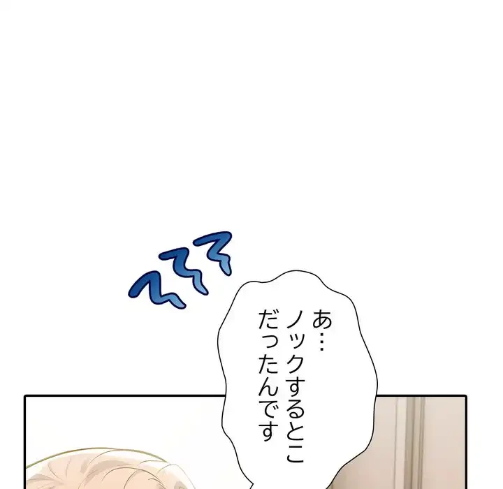 夫婦ゲーム 第30話 - 178