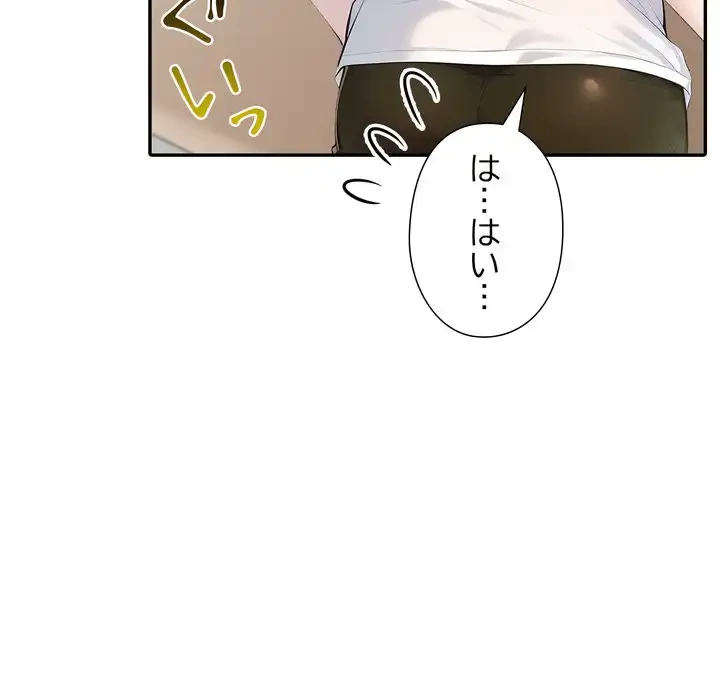 夫婦ゲーム 第30話 - 182