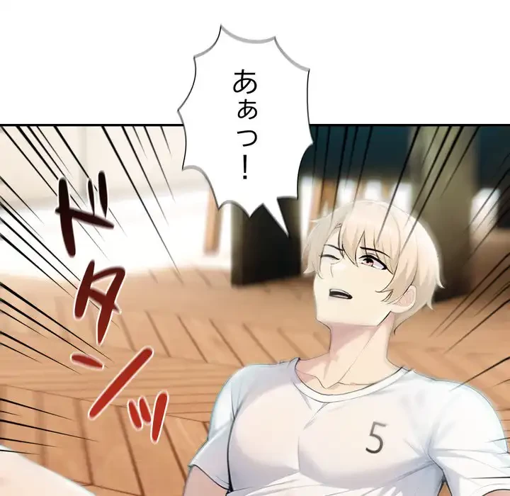 夫婦ゲーム 第30話 - 183