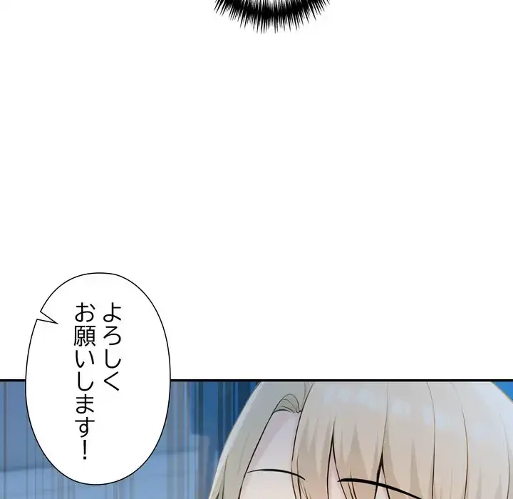 夫婦ゲーム 第30話 - 188