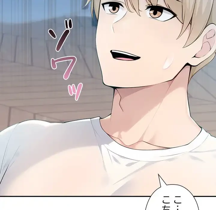 夫婦ゲーム 第30話 - 189