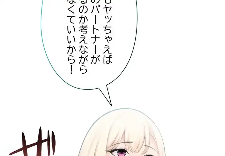 夫婦ゲーム 第32話 - 2