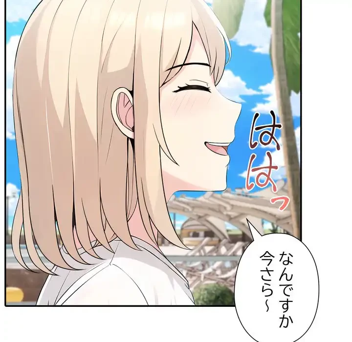 夫婦ゲーム 第32話 - 9
