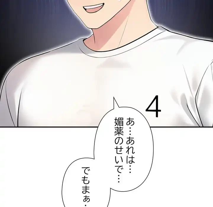 夫婦ゲーム 第32話 - 13