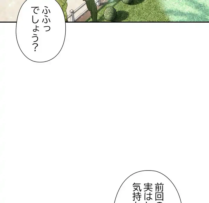 夫婦ゲーム 第32話 - 16