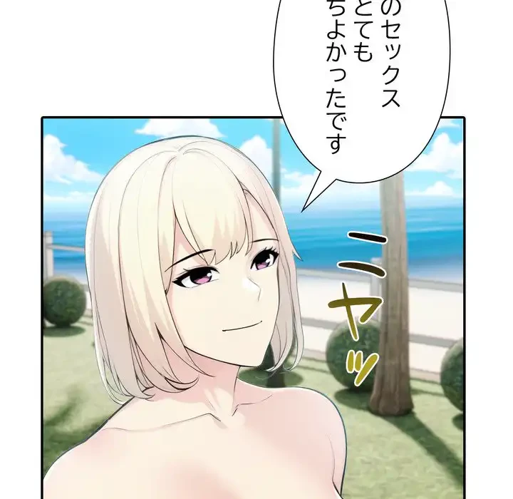 夫婦ゲーム 第32話 - 17