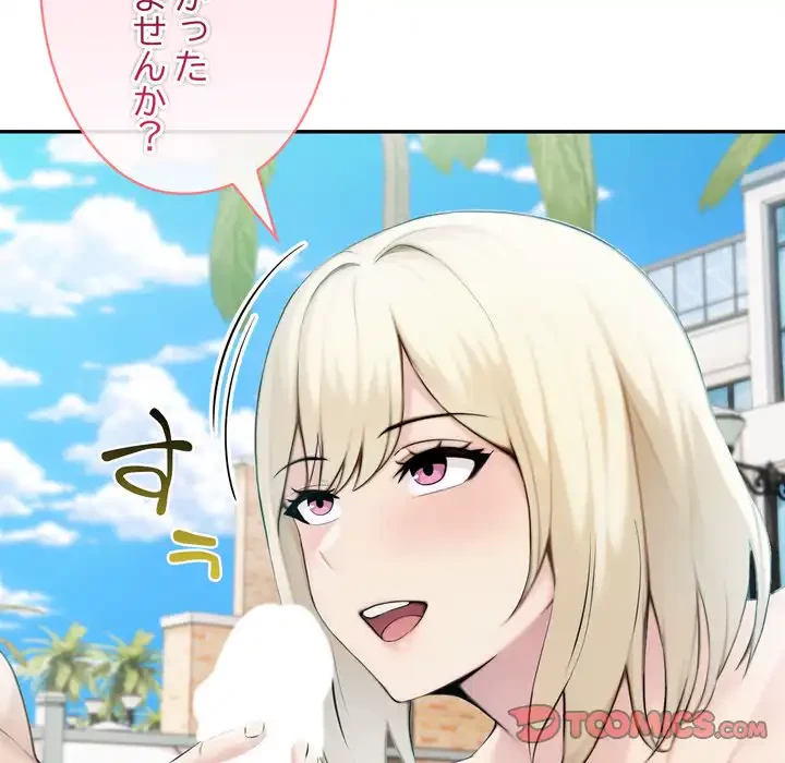 夫婦ゲーム 第32話 - 33