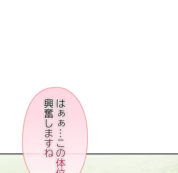 夫婦ゲーム 第32話 - 47