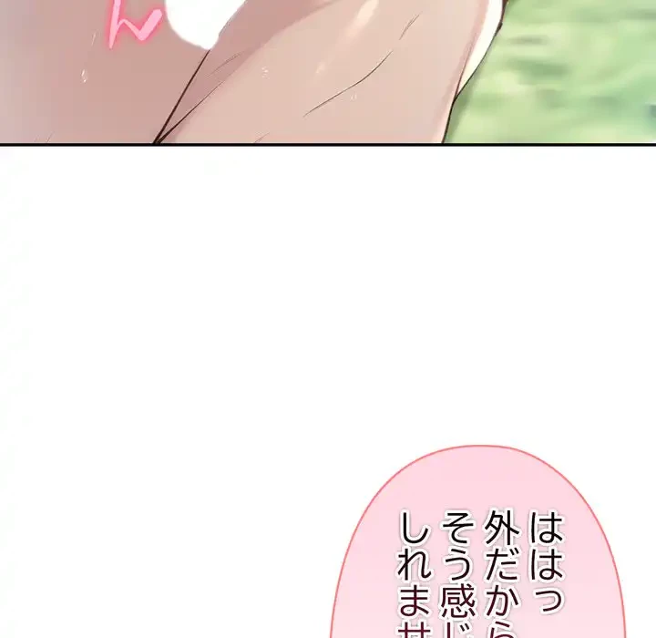 夫婦ゲーム 第32話 - 49