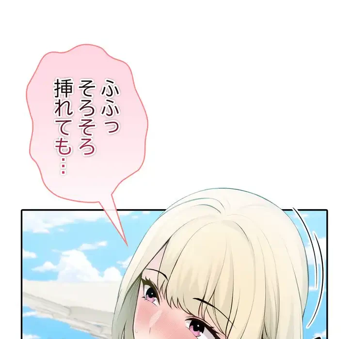 夫婦ゲーム 第32話 - 52
